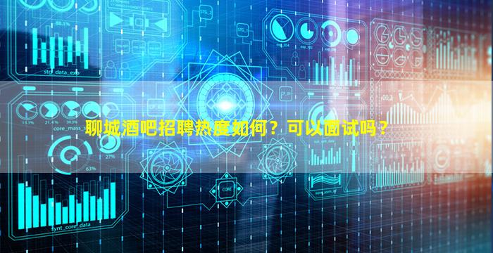安庆KTV招聘
